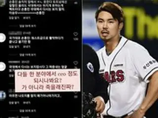 「死ね、マジで」…元プロ野球選手、ソン・フンミンに悪質な書き込みをするネットユーザーに怒り爆発
