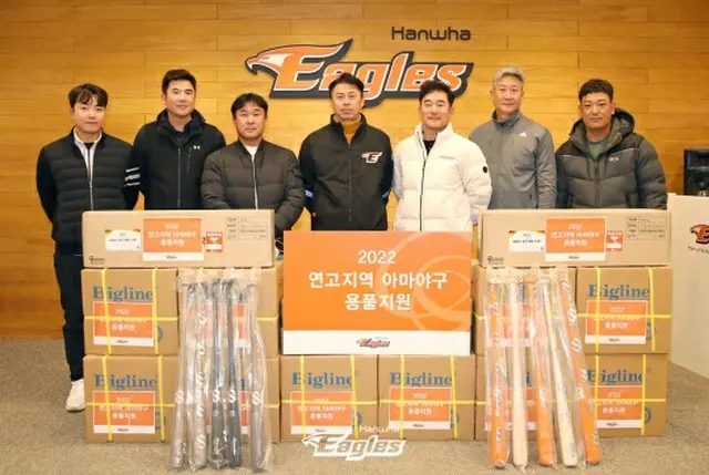 ＜韓国プロ野球＞ハンファ・イーグルス、縁故地域の小中高の野球チームに用品支援（画像提供:wowkorea）