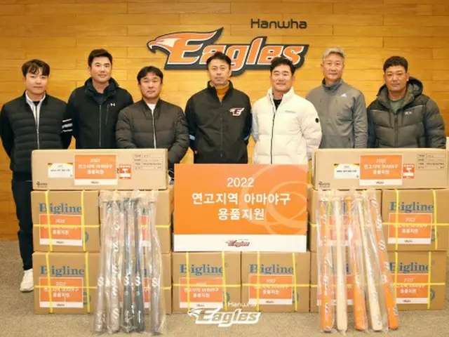 ＜韓国プロ野球＞ハンファ・イーグルス、縁故地域の小中高の野球チームに用品支援（画像提供:wowkorea）