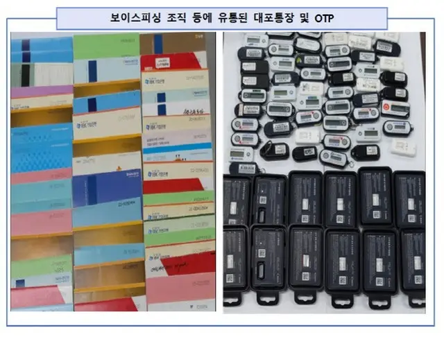 麻薬・暴力団まで関わったボイスフィッシング組織…韓国検察、30人を検挙（画像提供:wowkorea）
