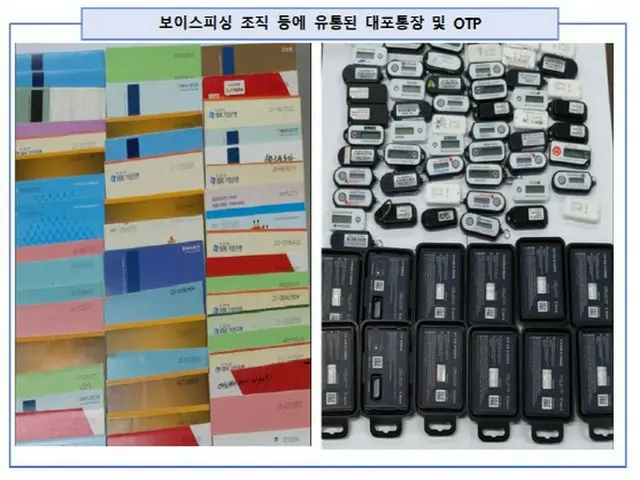 麻薬・暴力団まで関わったボイスフィッシング組織…韓国検察、30人を検挙（画像提供:wowkorea）