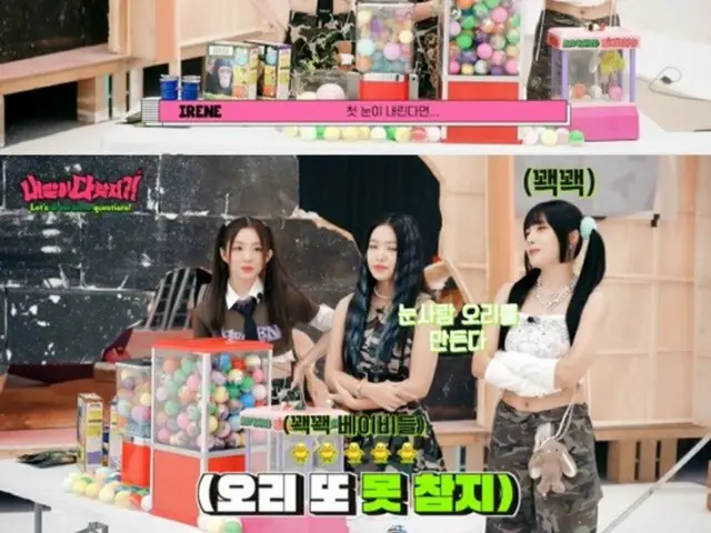 「Red Velvet」メンバーら、ジョイの隣で恋人Crushの歌を口ずさむ!?　（画像提供:wowkorea）