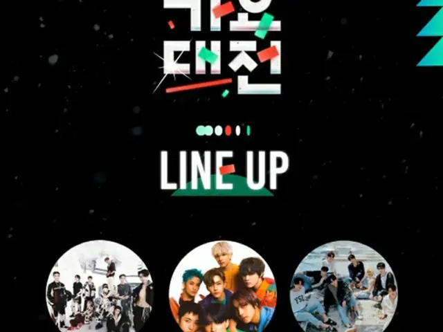 「NCT 127」から「IVE」「NewJeans」まで、「SBS歌謡大祭典」2次ラインナップ確定（画像提供:wowkorea）