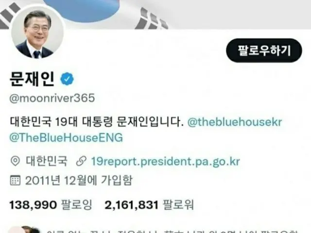 韓国野党“共に民主党”の李在明代表を「サイコパス」と表現したツイッターの内容に、文在寅前大統領は「いいね」を押した（画像提供:wowkorea）
