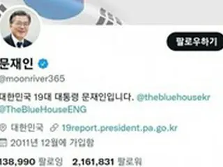 文前大統領の「李在明サイコパス」ツイッターに「いいね」は “単純なハプニング”＝韓国野党議員
