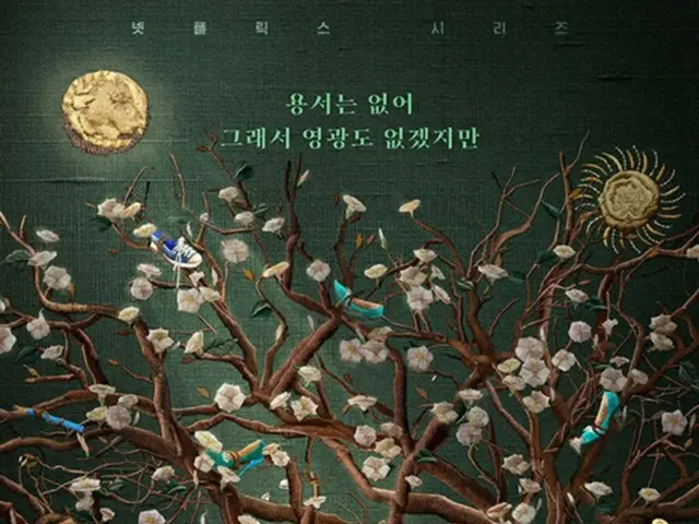 ソン・ヘギョ主演Netflixドラマ「ザ・グローリー」、遂にベール脱いだ…今月30日から配信開始(画像提供:wowkorea)