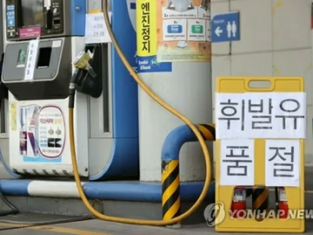 ガソリンの売り切れを知らせるソウル市内のガソリンスタンド＝１日、ソウル（聯合ニュース）