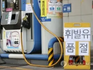 物流ストでガソリン売り切れの給油所続出　産業にも影響＝韓国