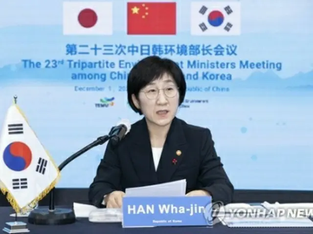 第２３回韓中日３カ国環境相会合にソウルの東大門デザインプラザ（ＤＤＰ）から参加した韓国の韓和真（ハン・ファジン）環境部長官（同部提供）＝（聯合ニュース）≪転載・転用禁止≫