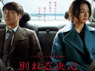 パク・チャヌク監督最新作「別れる決心」、日本公開決定＆予告・ポスター解禁