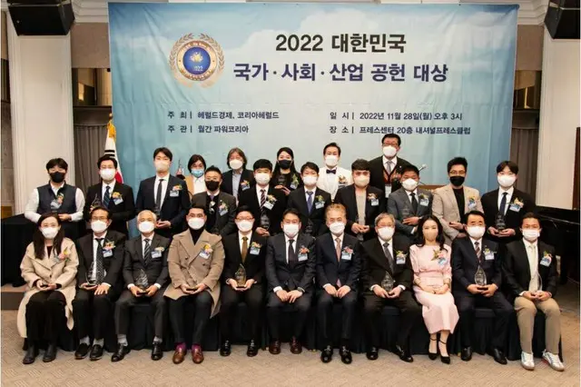 2022年大韓民国国家社会産業貢献大賞、韓国プレスセンターで開催（画像提供:wowkorea）