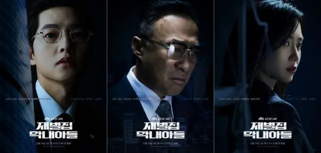 連日話題の「財閥家の末息子」、イ・ソンミンVSソン・ジュンギ…本格的な対決を予告（画像提供:wowkorea）