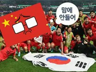 「韓国がまた勝負を操作」…ベスト16に進出した韓国に対する中国人たちの「絶叫」