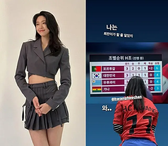 「AOA」ソリョン、「ヒチャンがやると思ってた」…ユニフォームまで？韓国決勝ゴールのファン・ヒチャンとどんな仲？（画像提供:wowkorea）
