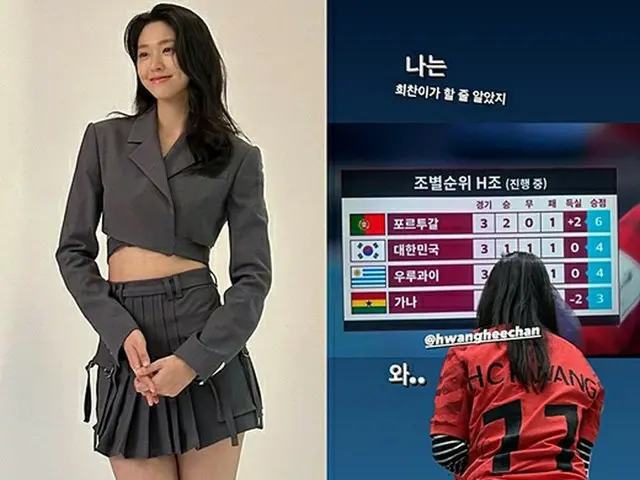 「AOA」ソリョン、「ヒチャンがやると思ってた」…ユニフォームまで？韓国決勝ゴールのファン・ヒチャンとどんな仲？（画像提供:wowkorea）