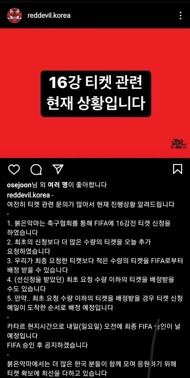 ＜カタールW杯＞韓国サッカーファン、チケット・宿を求める戦い（画像提供:wowkorea）