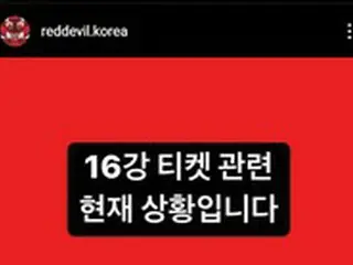 ＜カタールW杯＞韓国サッカーファン、チケット・宿を求める戦い