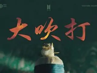 SUGA（BTS）、ソロ曲「Daechwita」のMVが4億再生回数を突破