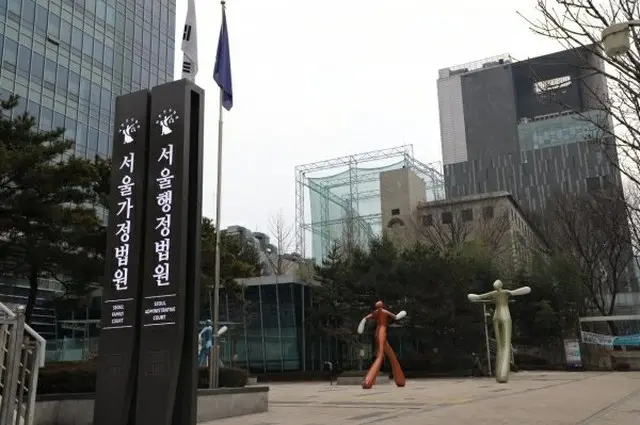 韓国のソウル行政裁判所（画像提供:wowkorea）