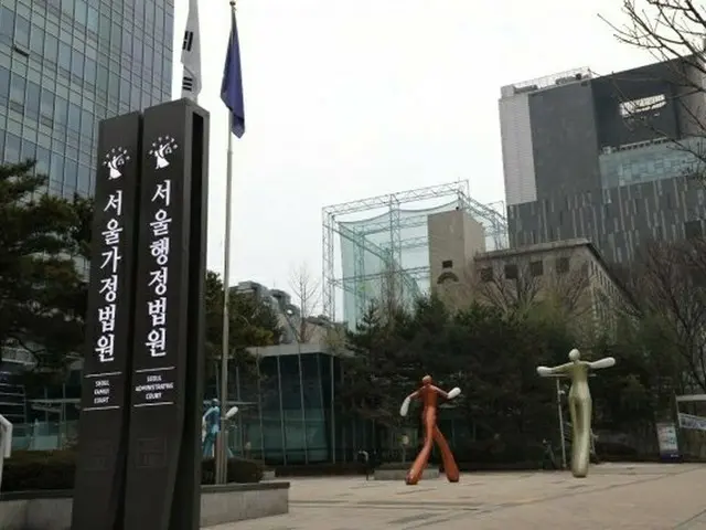 韓国のソウル行政裁判所（画像提供:wowkorea）