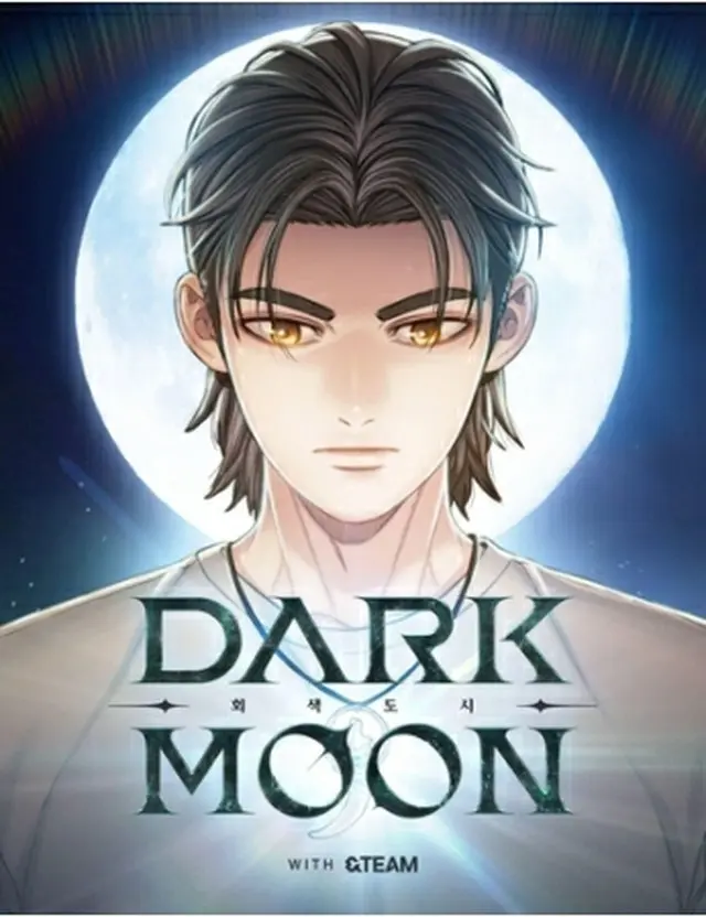 「（エンティーム）」とコラボしたオリジナルストーリー「DARK　MOON:THE　GREY　CITY」のイメージビジュアル（HYBE提供）＝（聯合ニュース）≪転載・転用禁止≫