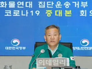 運送拒否不参加によって被害受けた会社、「通報」により韓国政府が即刻措置＝行政安全相