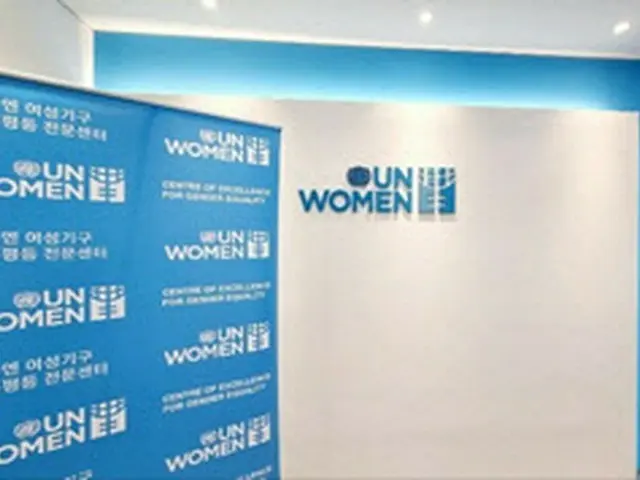 国内誘致はアジア初となる「国連女性機関・性平等センター」が開所＝韓国（画像提供:wowkorea）