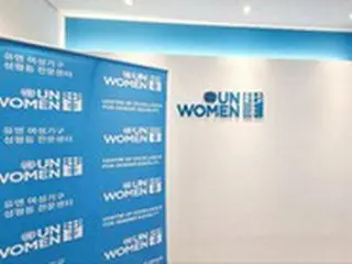 国内誘致はアジア初となる「国連女性機関・性平等センター」が開所＝韓国