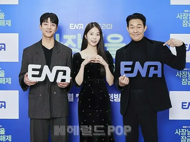 【フォト】チェ・ジョンヒョプ＆ソ・ウンス＆パク・ソンウン、ドラマ「社長をロック解除」制作発表会に出席（画像提供:wowkorea）