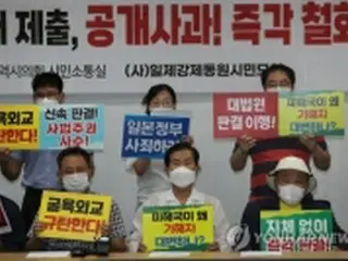 韓国外交部の新任担当局長　徴用被害者支援団体と面会