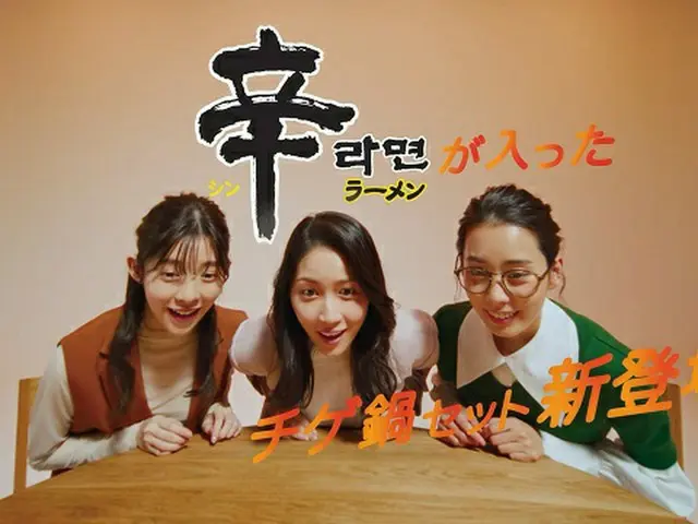 “辛ラーメン”で本場韓国の味が楽しめる「コリコレ鍋シリーズ」新TVCM放送開始！（画像提供:wowkorea）
