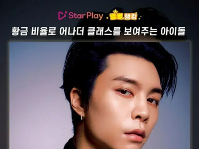 「NCT」ジャニー、“黄金比率を持つアイドル”投票で1位獲得（画像提供:wowkorea）