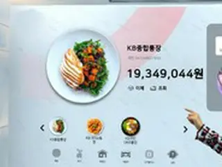「銀行業務もVRで」…KB国民銀行、韓国で初のVRバンキング技術を開発＝韓国報道