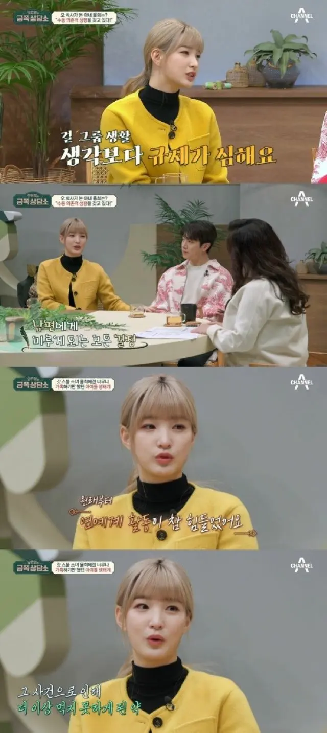 「LABOUM」出身のユルヒ、「生理周期まで把握」ガールズグループ時代の苦悩を告白＝「オ・ウニョンの重宝相談所」（画像提供:wowkorea）