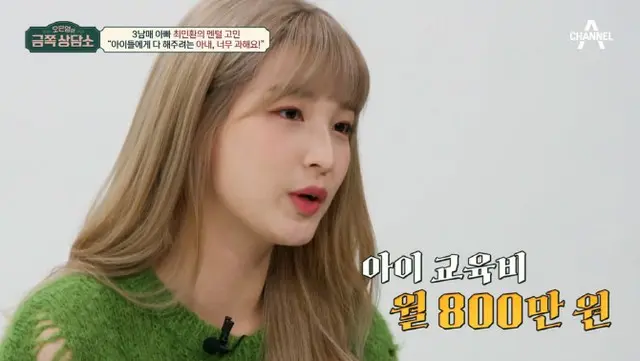 ユルヒ（元LABOUM）、「子供たちの教育費、月に800万ウォン」（重宝相談所）（画像提供:wowkorea）