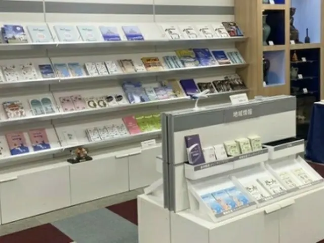 リーフレットが置かれた「コリアプラザ」（巨済市提供）＝（聯合ニュース）≪転載・転用禁止≫