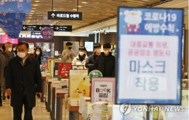ソウル市内の書店に設置されたマスク着用を呼び掛ける案内（資料写真）＝（聯合ニュース）