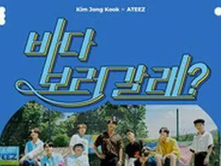 ≪今日のK-POP≫「ATEEZ」の「White Love（夏の日の冬の童話）」　甘いボイスに胸キュン！冬に聴きたくなる告白ソング