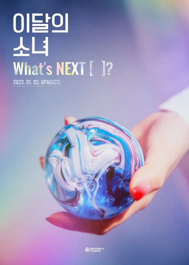 Chuu脱退後の「今月の少女（LOONA）」、来年1月3日”11人組”でカムバック（画像提供:wowkorea）