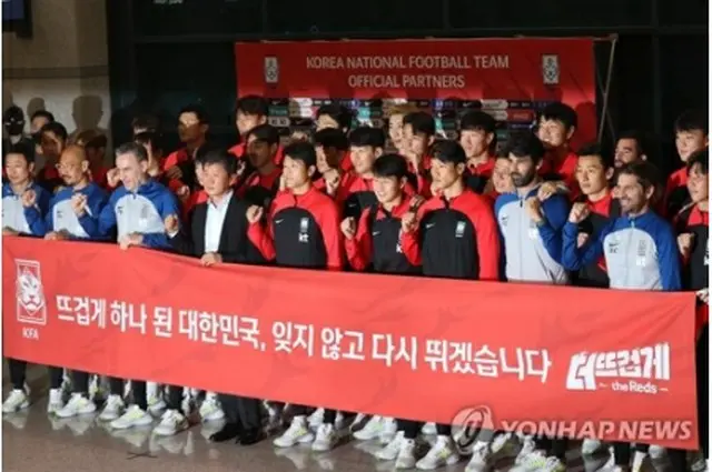 今月７日、Ｗ杯から帰国し、仁川国際空港で記念撮影を行う韓国代表＝（聯合ニュース）