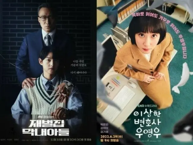 俳優ソン・ジュンギ主演「財閥家の末息子」、JTBCを救う？「ウ・ヨンウ」超えで歴代最高視聴率を獲得なるか（画像提供:wowkorea）