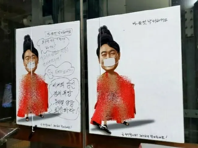裸の尹錫悦大統領のポスターを貼ったイ・ハ作家、検察に送致… 適用容疑は？＝韓国（画像提供:wowkorea）