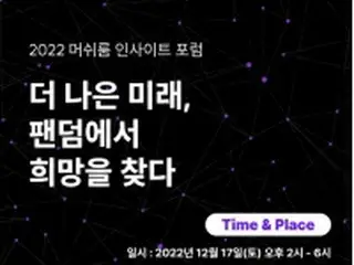 ［韓流］ＢＴＳファンの意味探るフォーラム　ソウルで１７日開催