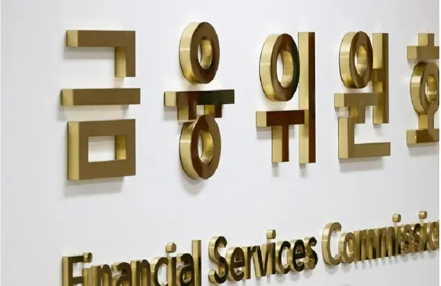 金融委、不公正取引調査を強化…「資本市場局」復活＝韓国（画像提供:wowkorea）