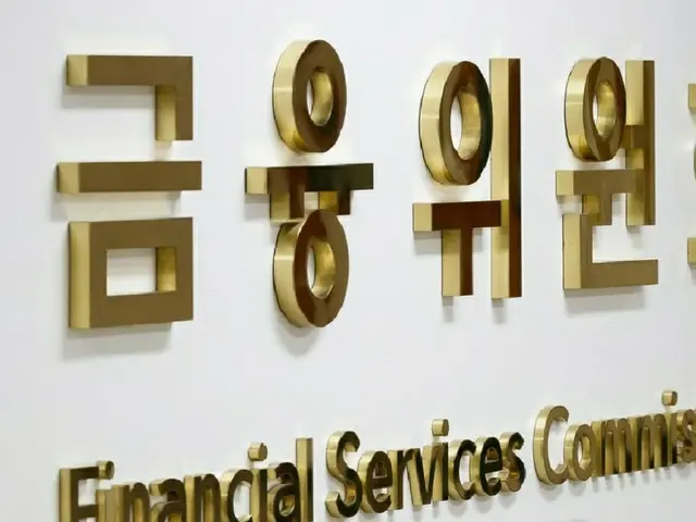 金融委、不公正取引調査を強化…「資本市場局」復活＝韓国（画像提供:wowkorea）