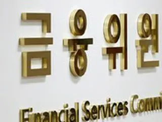 金融委、不公正取引調査を強化…「資本市場局」復活＝韓国