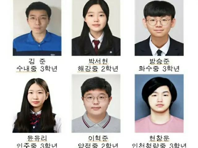 「第19回国際中等科学オリンピック」に出場した韓国代表団6人は、全員がメダルを獲得する快挙を達成した（画像提供:wowkorea）