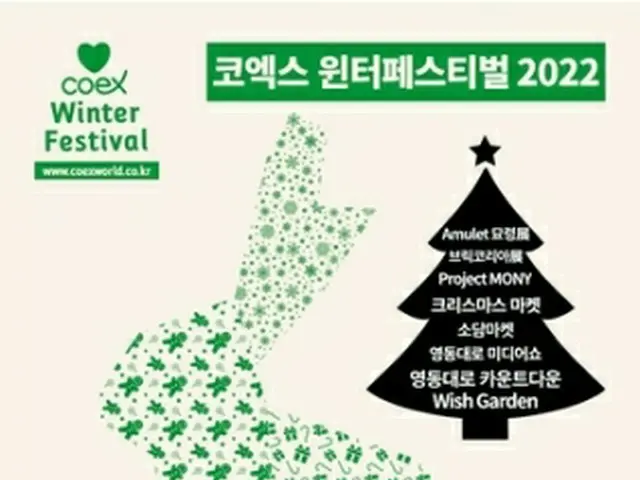 イベントのポスター（江南区提供）＝（聯合ニュース）≪転載・転用禁止≫