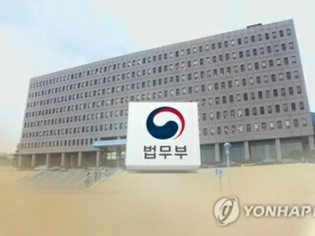 法務部＝（聯合ニュースＴＶ）