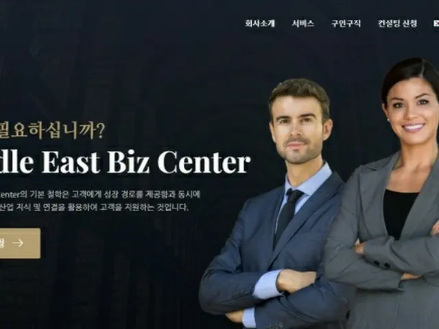 韓国企業の中東進出のための「ワンストップサービス」誕生…「中東ビジネスセンター」発足（画像提供:wowkorea）